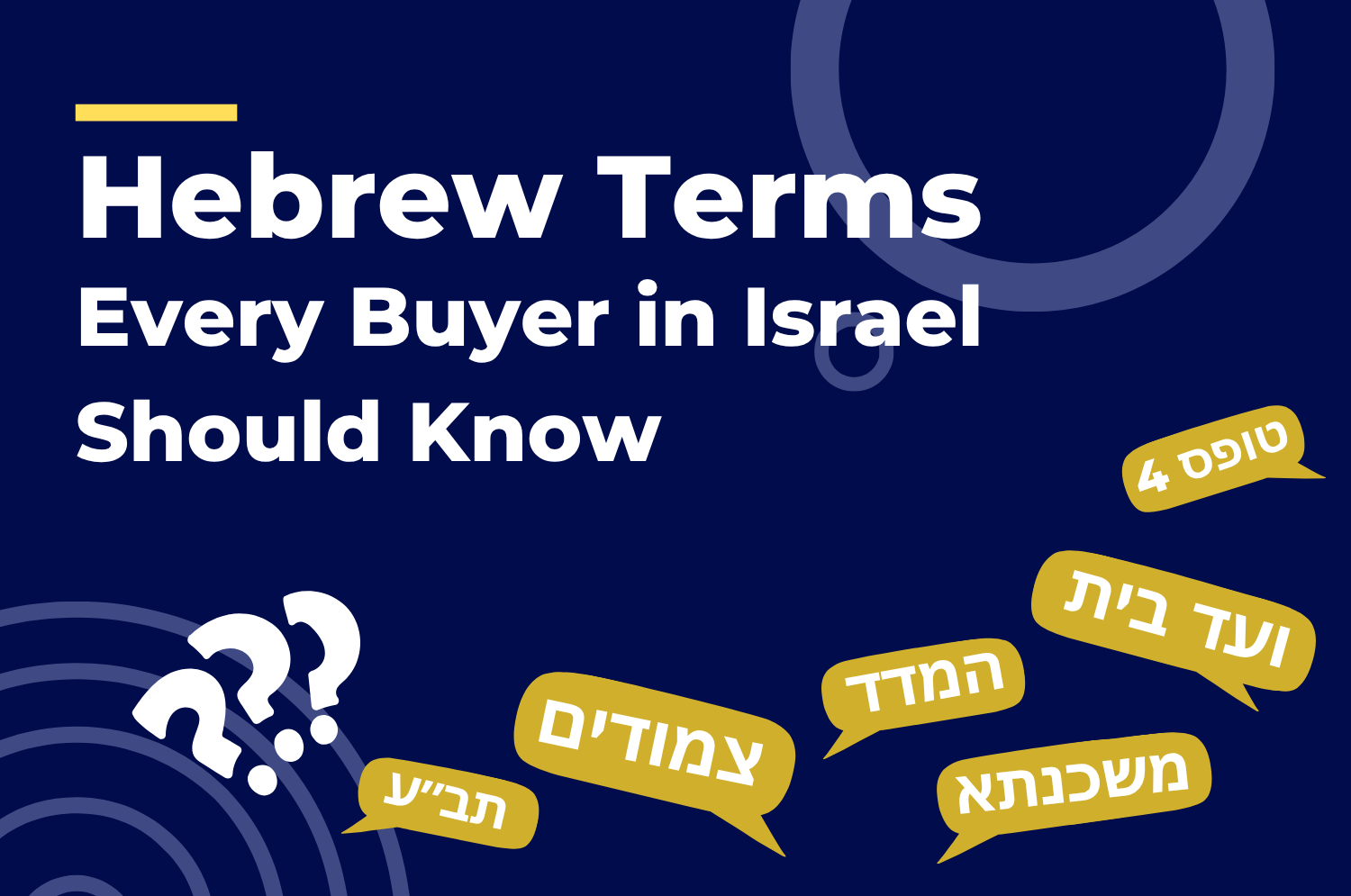 Hebrew Terms Every Buyer in Israel Should Know